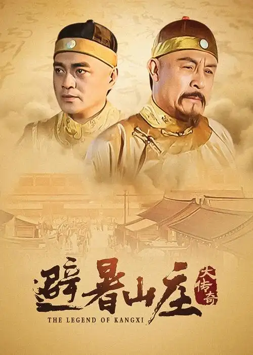 与凤行 剧集 2024 邓科