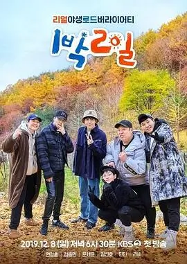 奔跑吧8 综艺 2024 姚译添